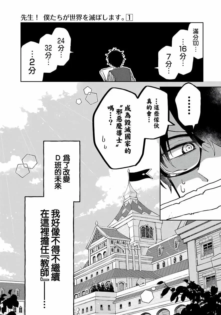 第02话 第3页