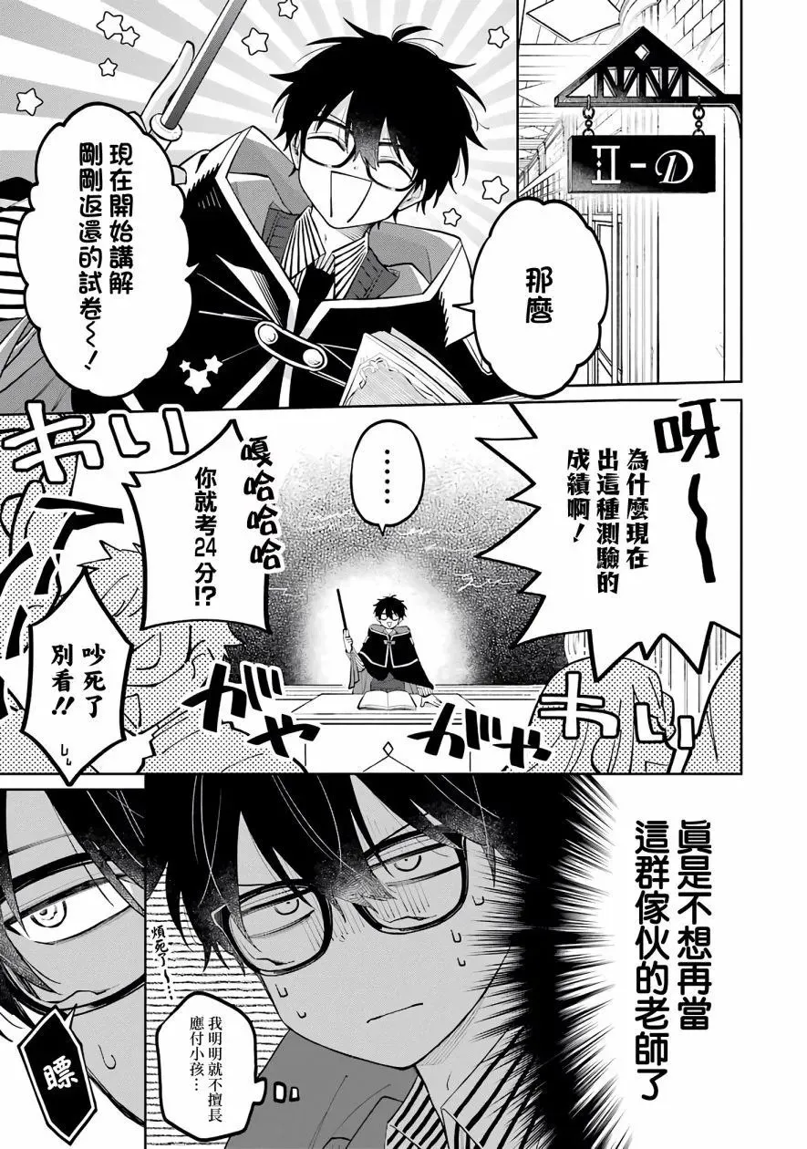 第02话 第5页