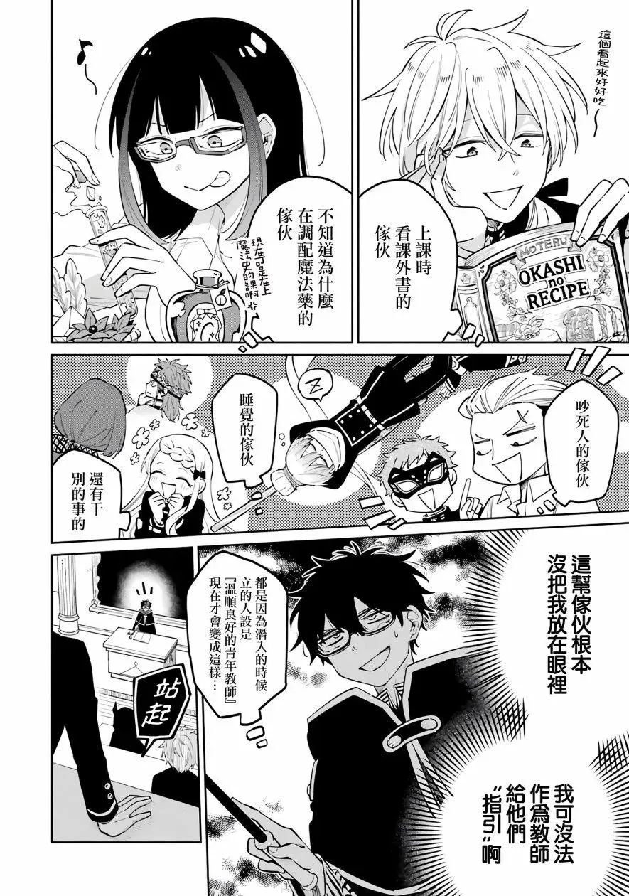 第02话 第6页