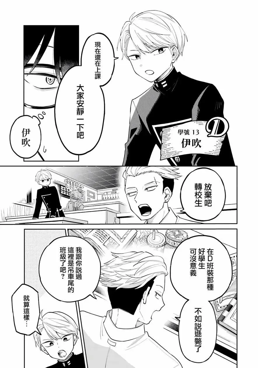 第02话 第7页