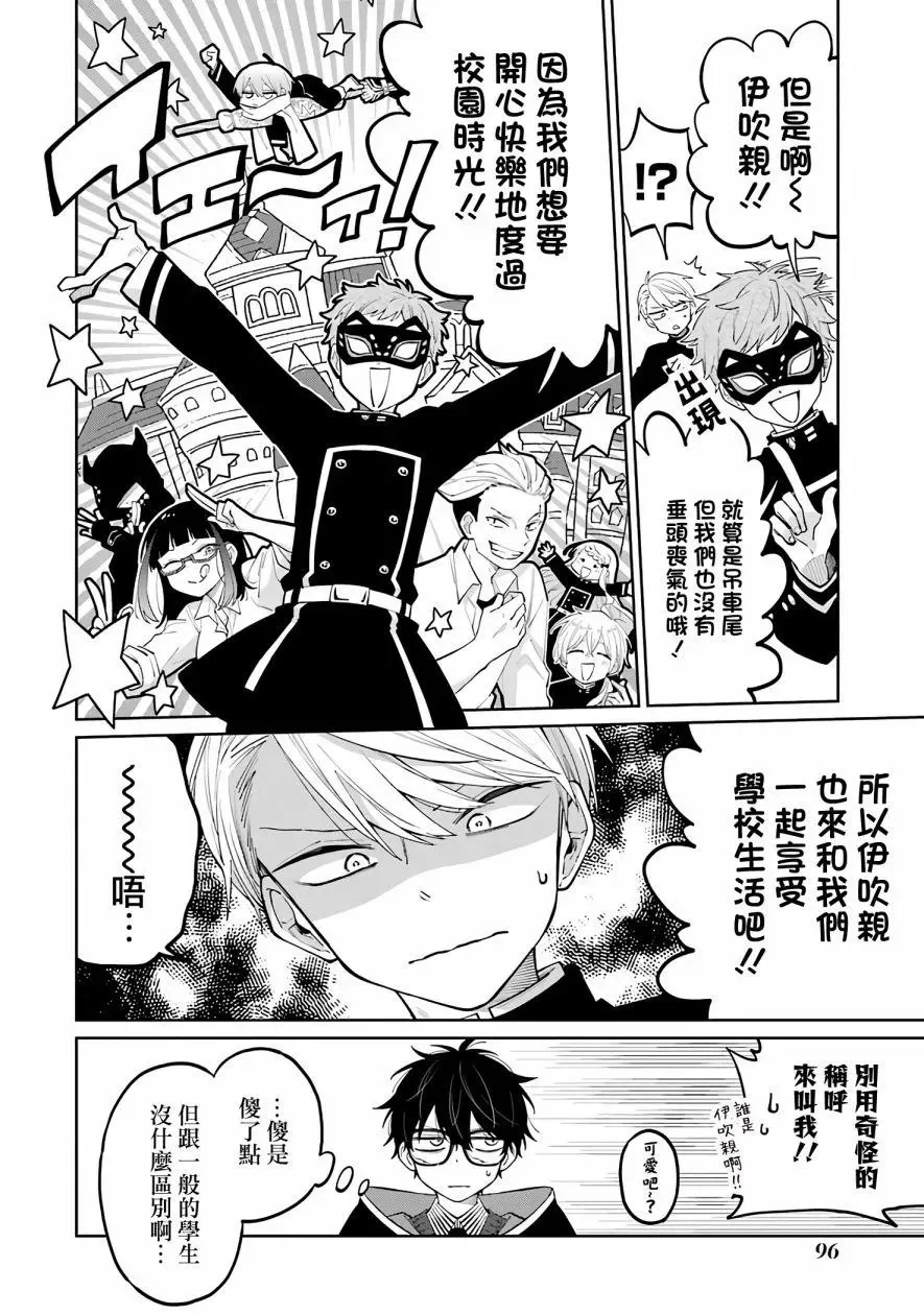 第02话 第8页
