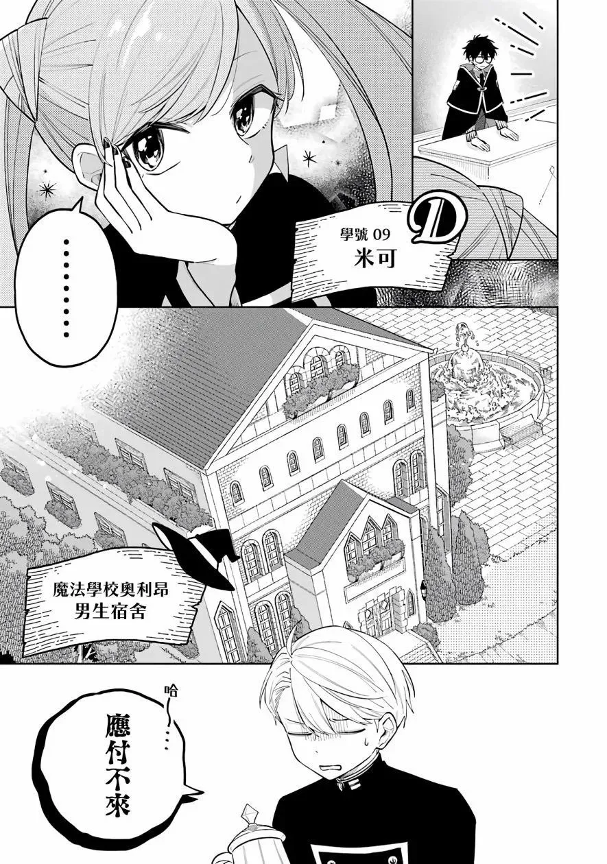 第02话 第9页