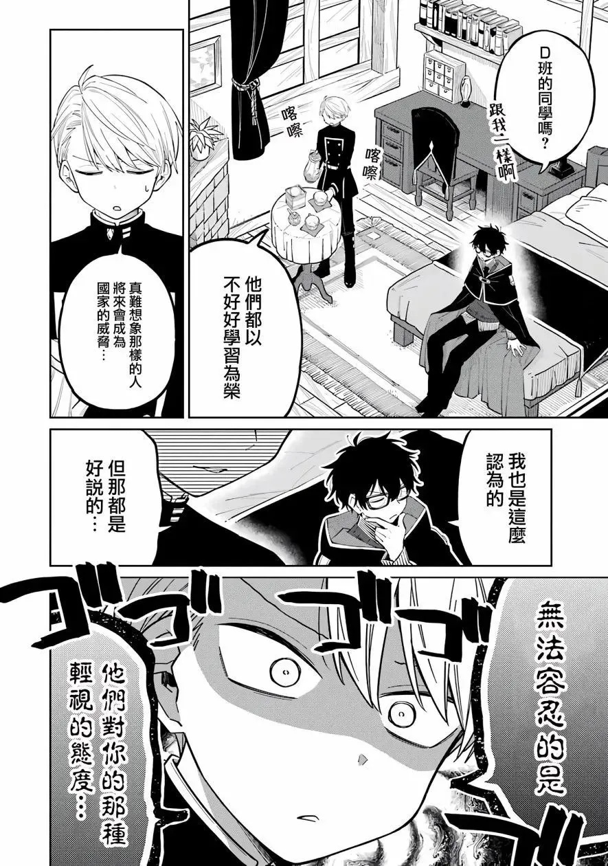 第02话 第10页