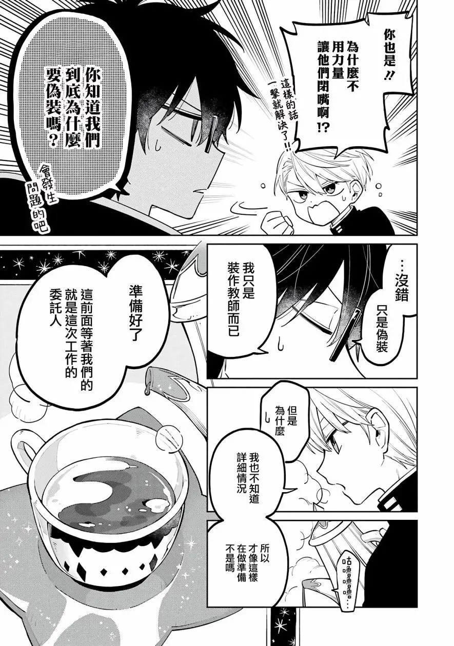第02话 第11页