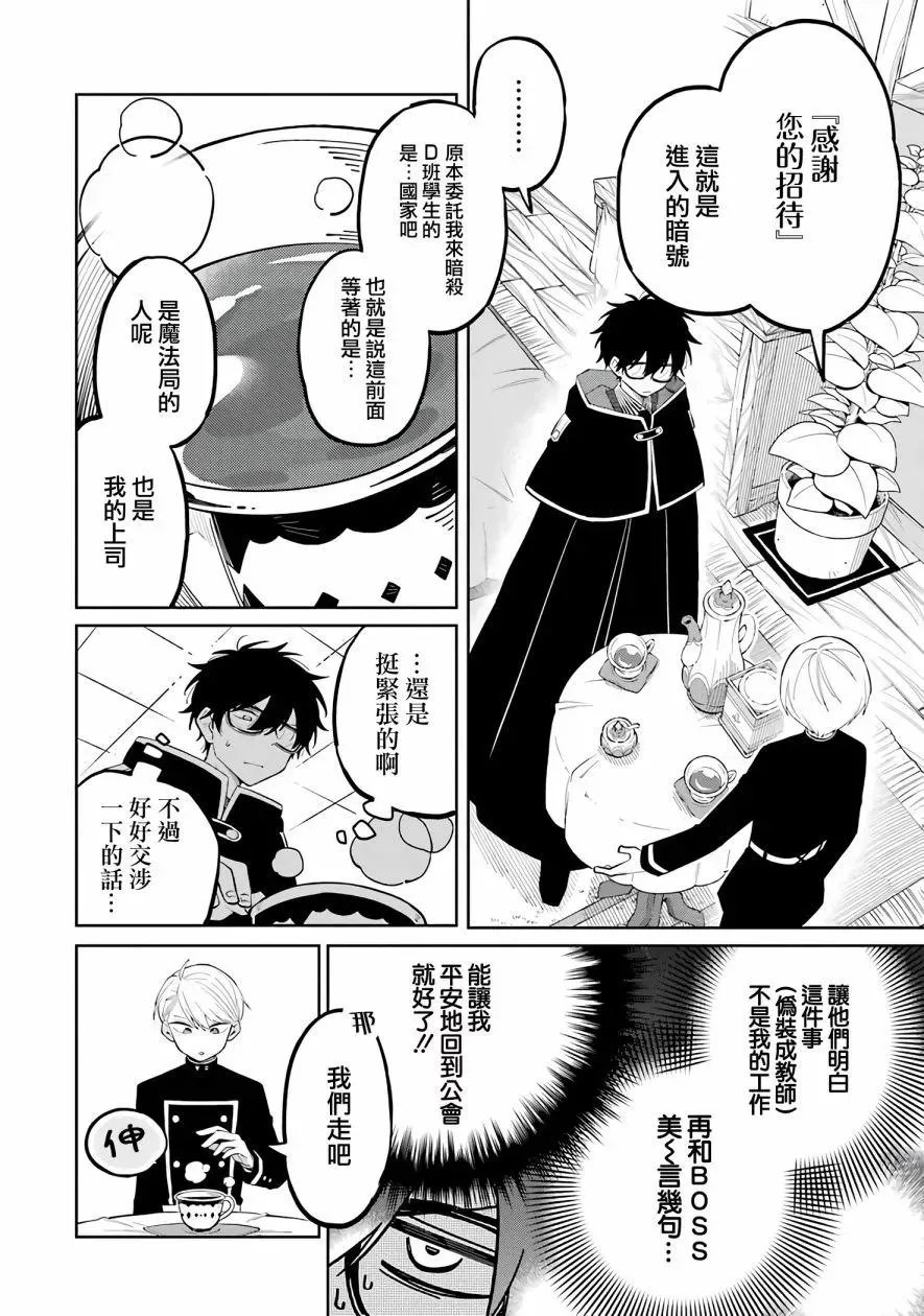 第02话 第12页