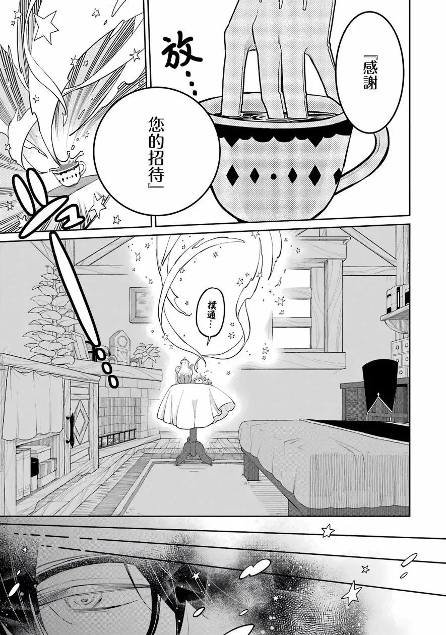 第02话 第13页