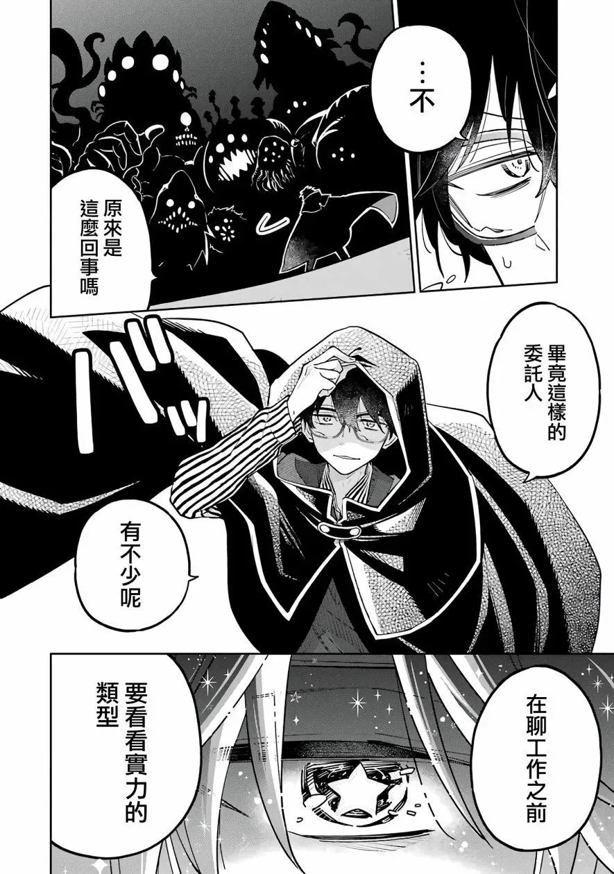第02话 第16页