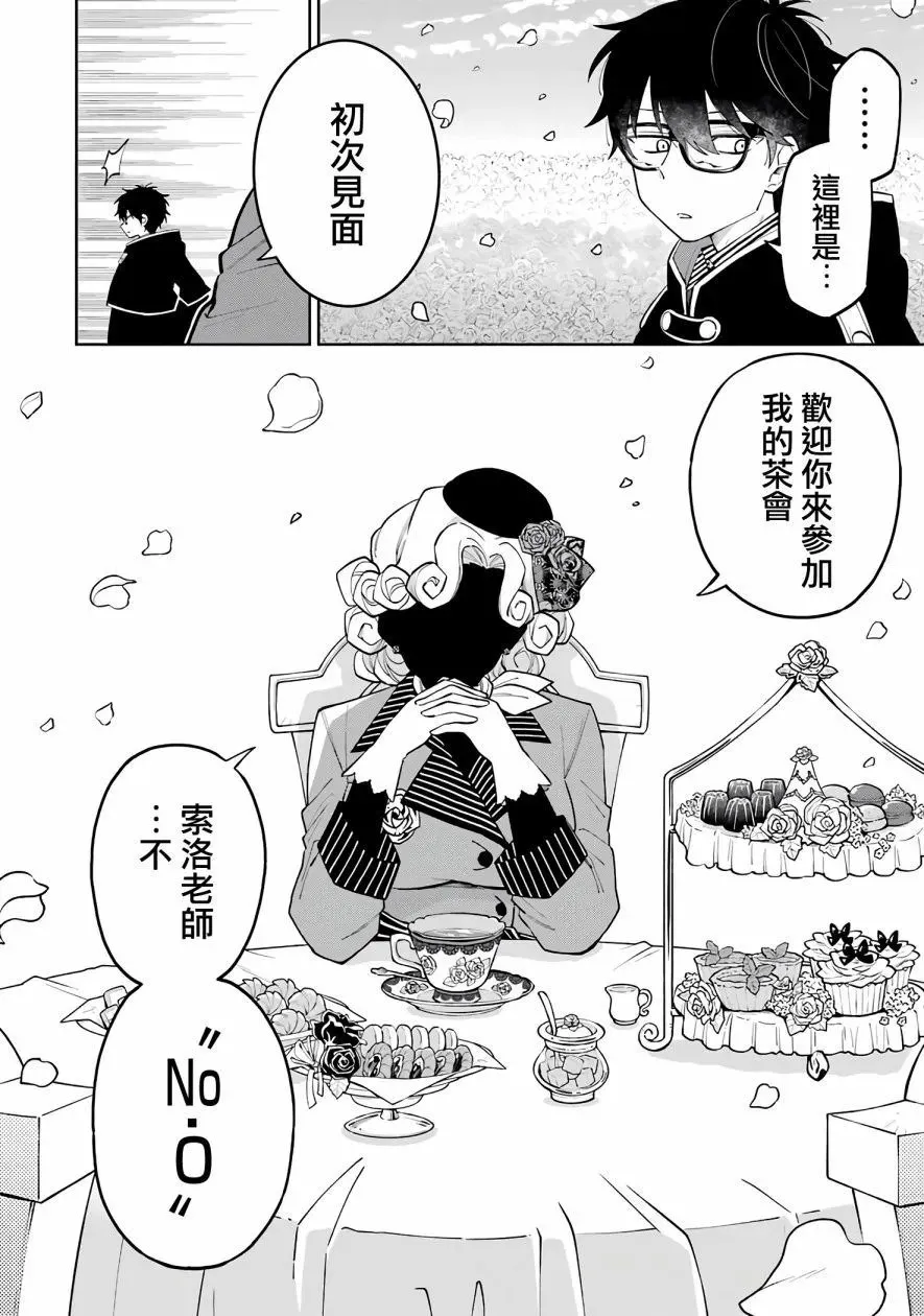 第02话 第20页