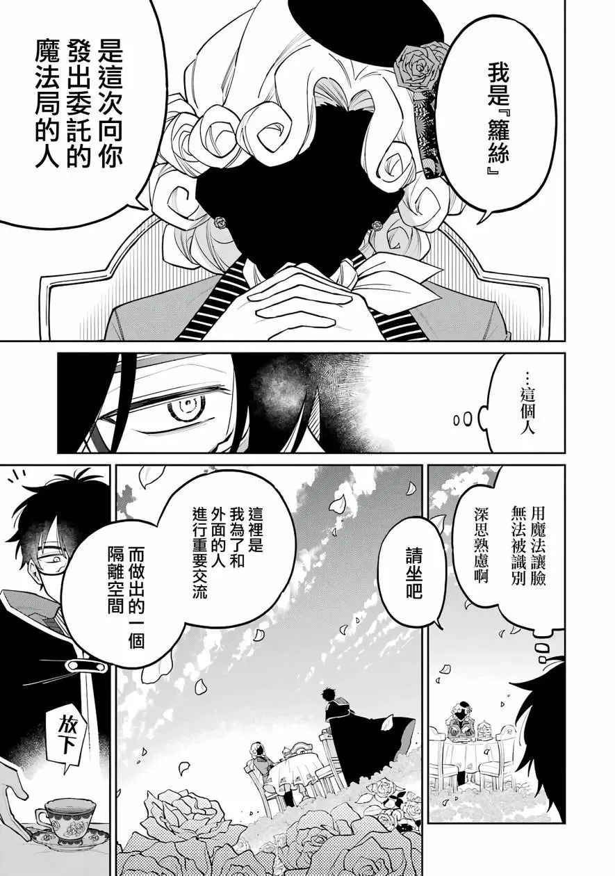 第02话 第21页
