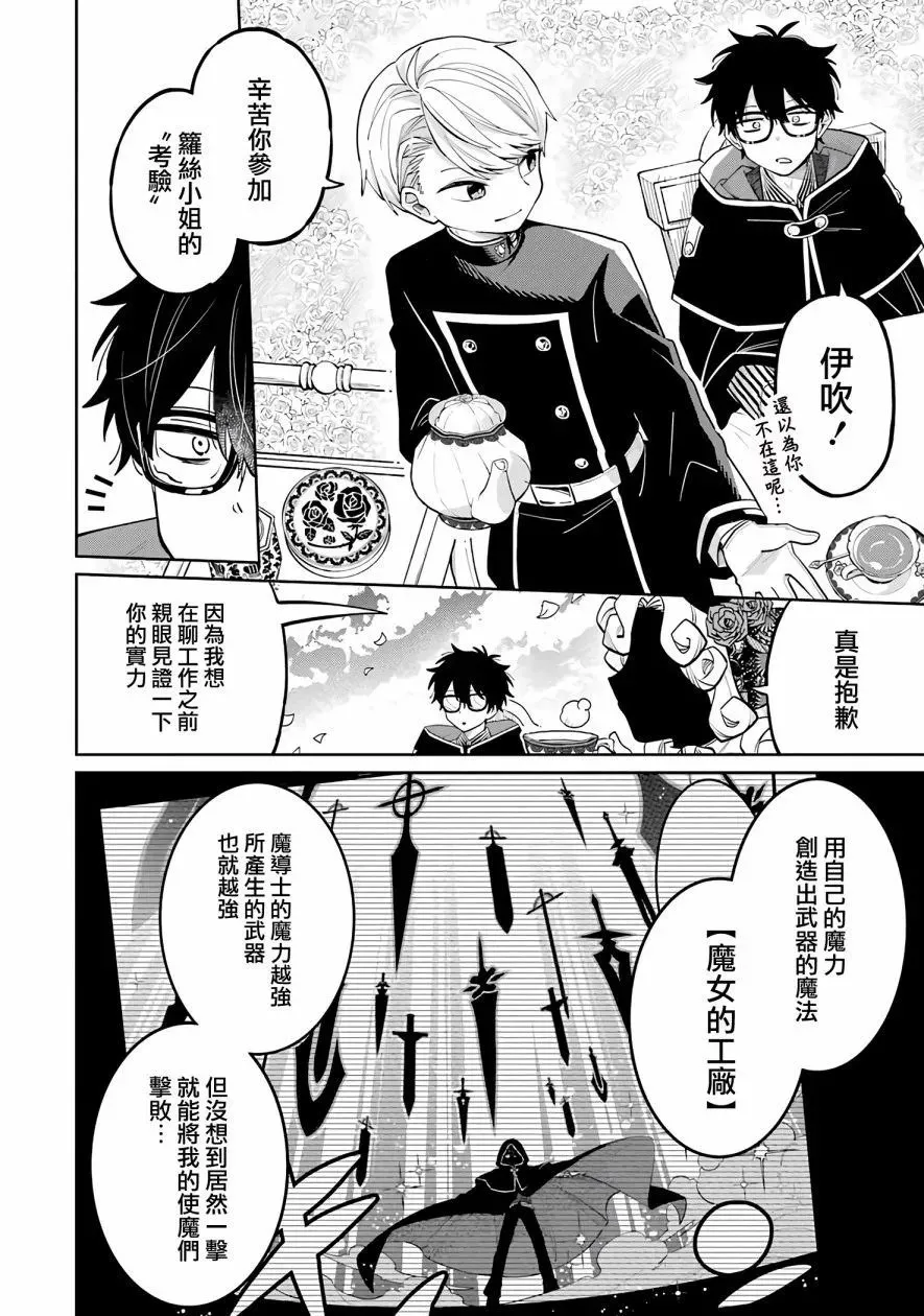 第02话 第22页