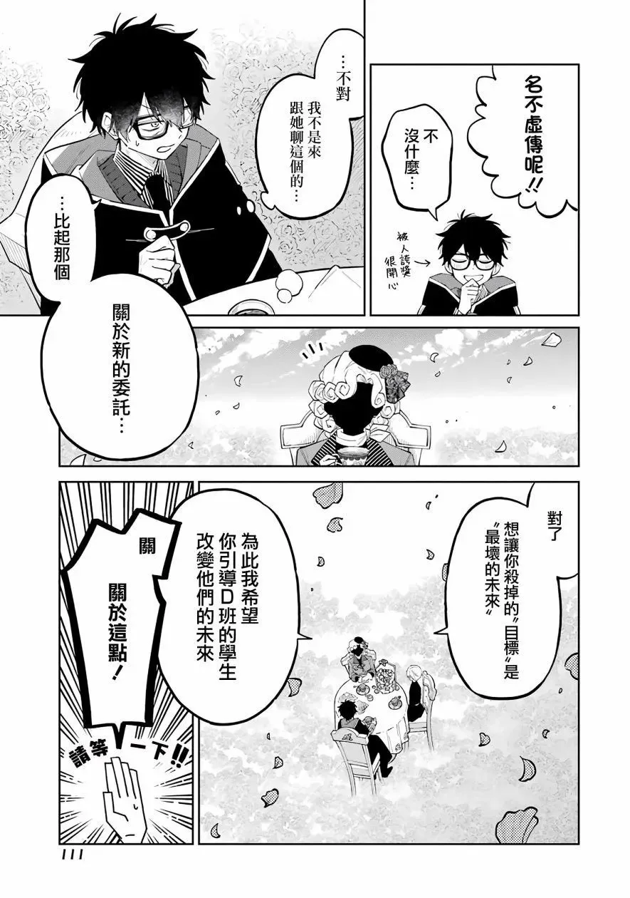 第02话 第23页