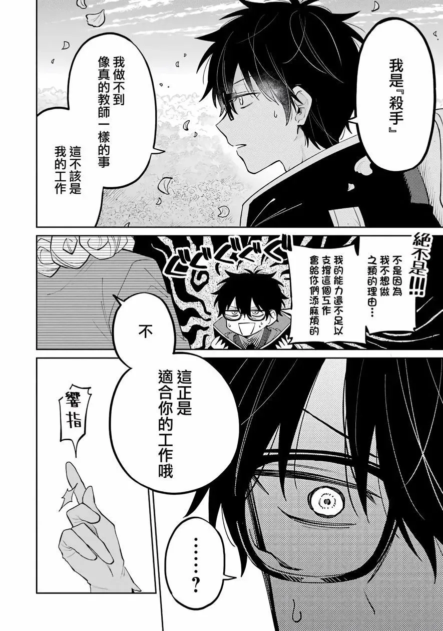 第02话 第24页