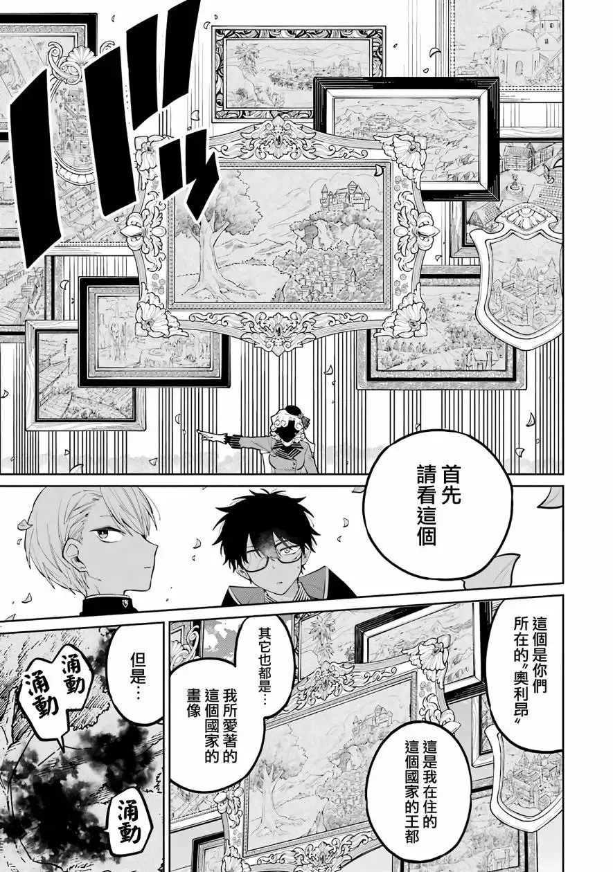 第02话 第25页