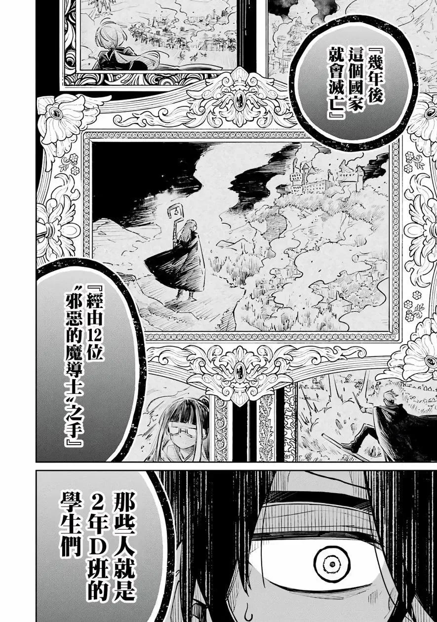 第02话 第26页