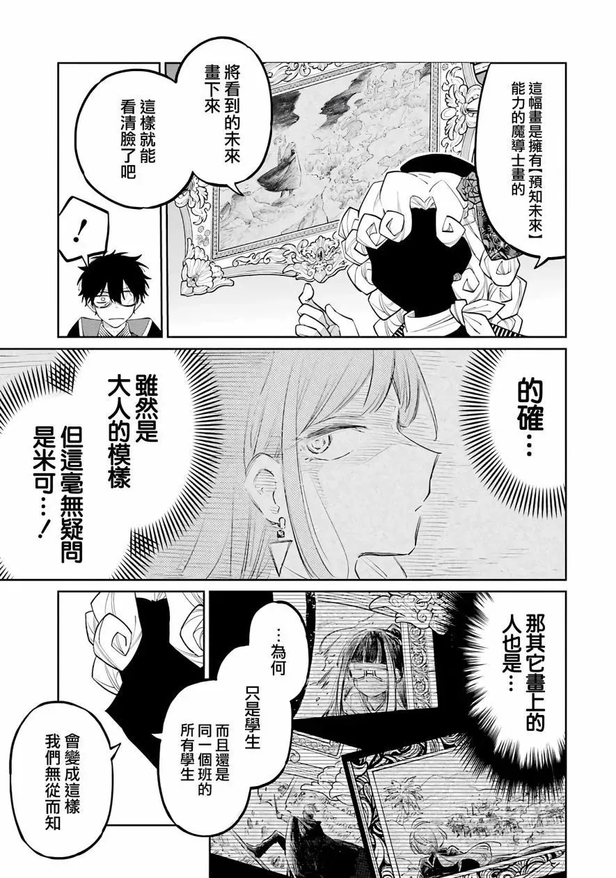 第02话 第27页