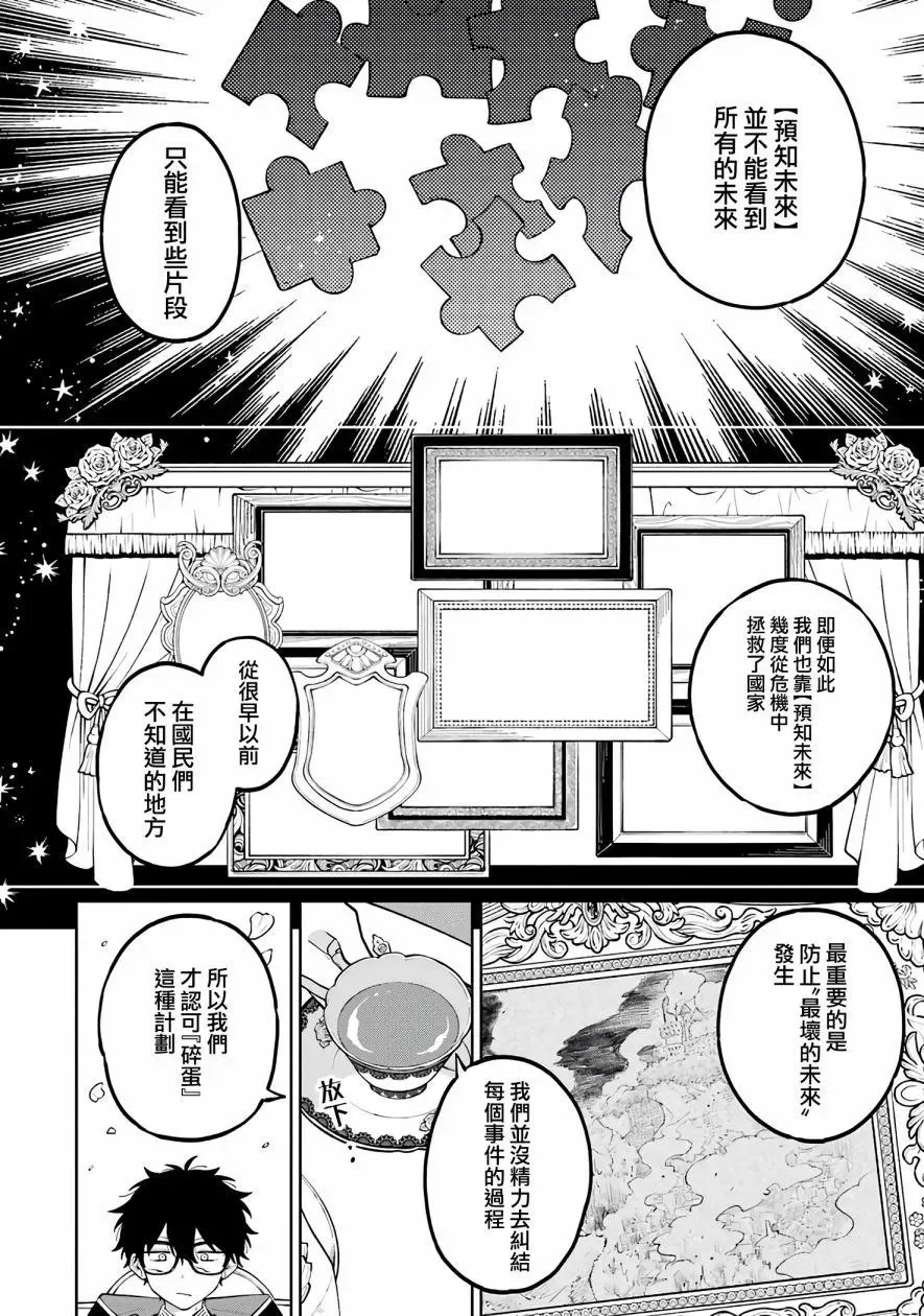 第02话 第28页
