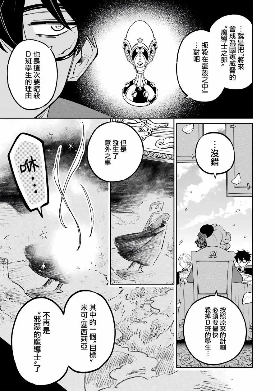第02话 第29页