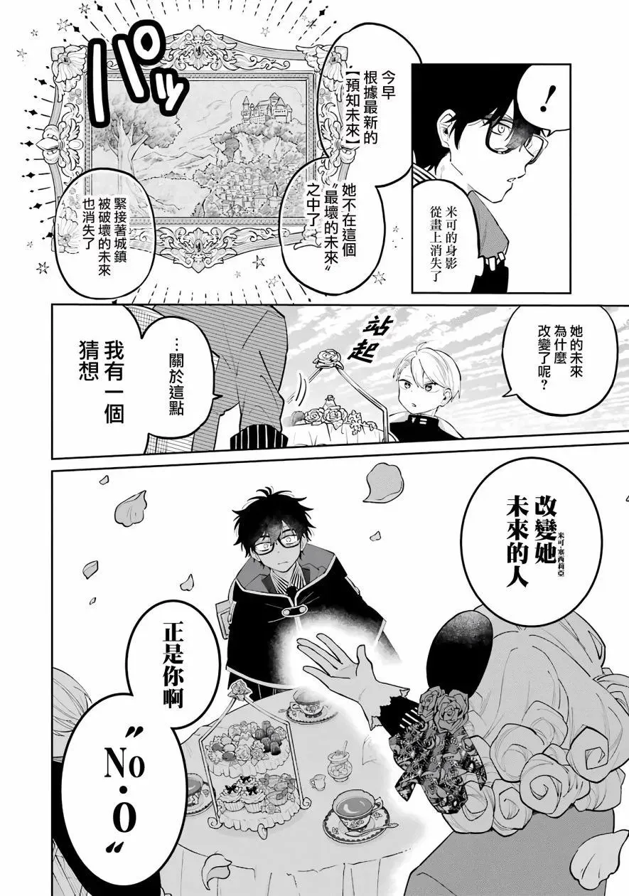 第02话 第30页