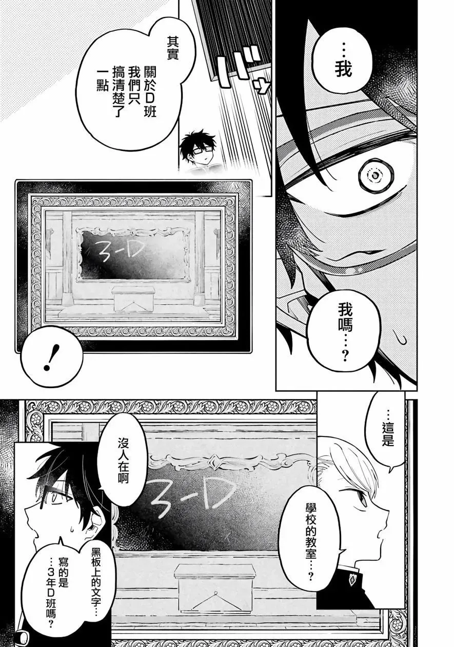 第02话 第31页