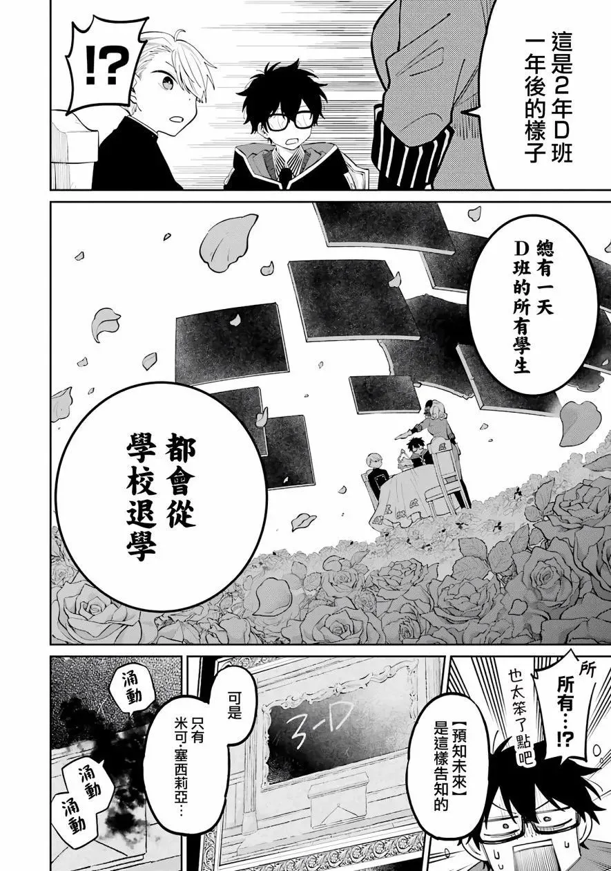 第02话 第32页