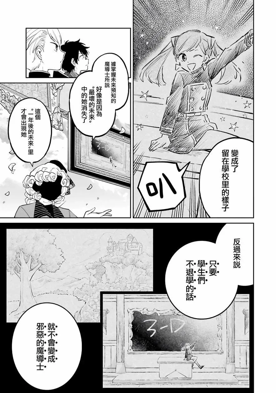 第02话 第33页
