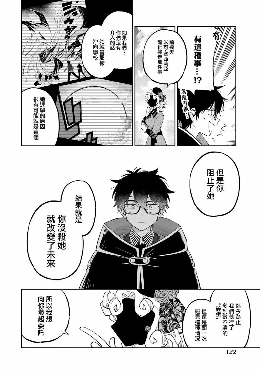 第02话 第34页