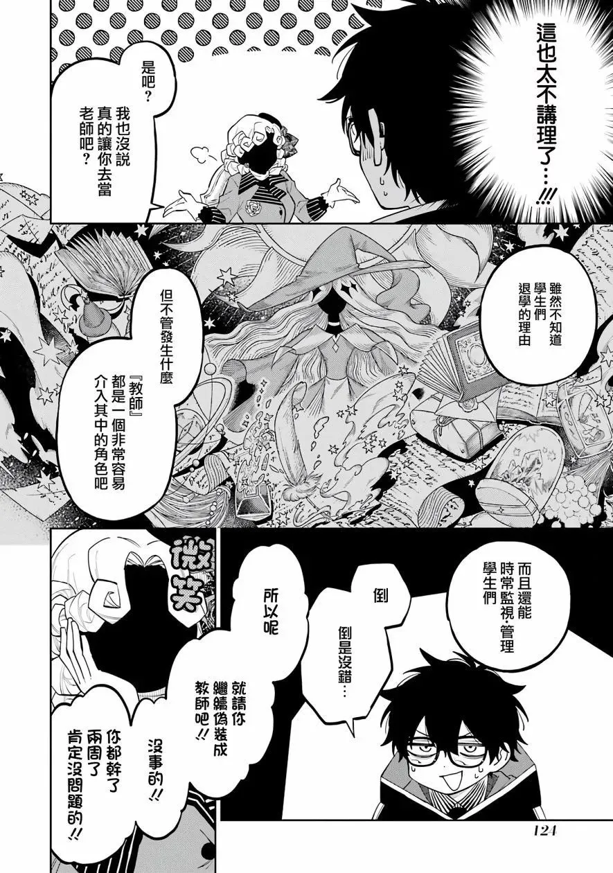 第02话 第36页