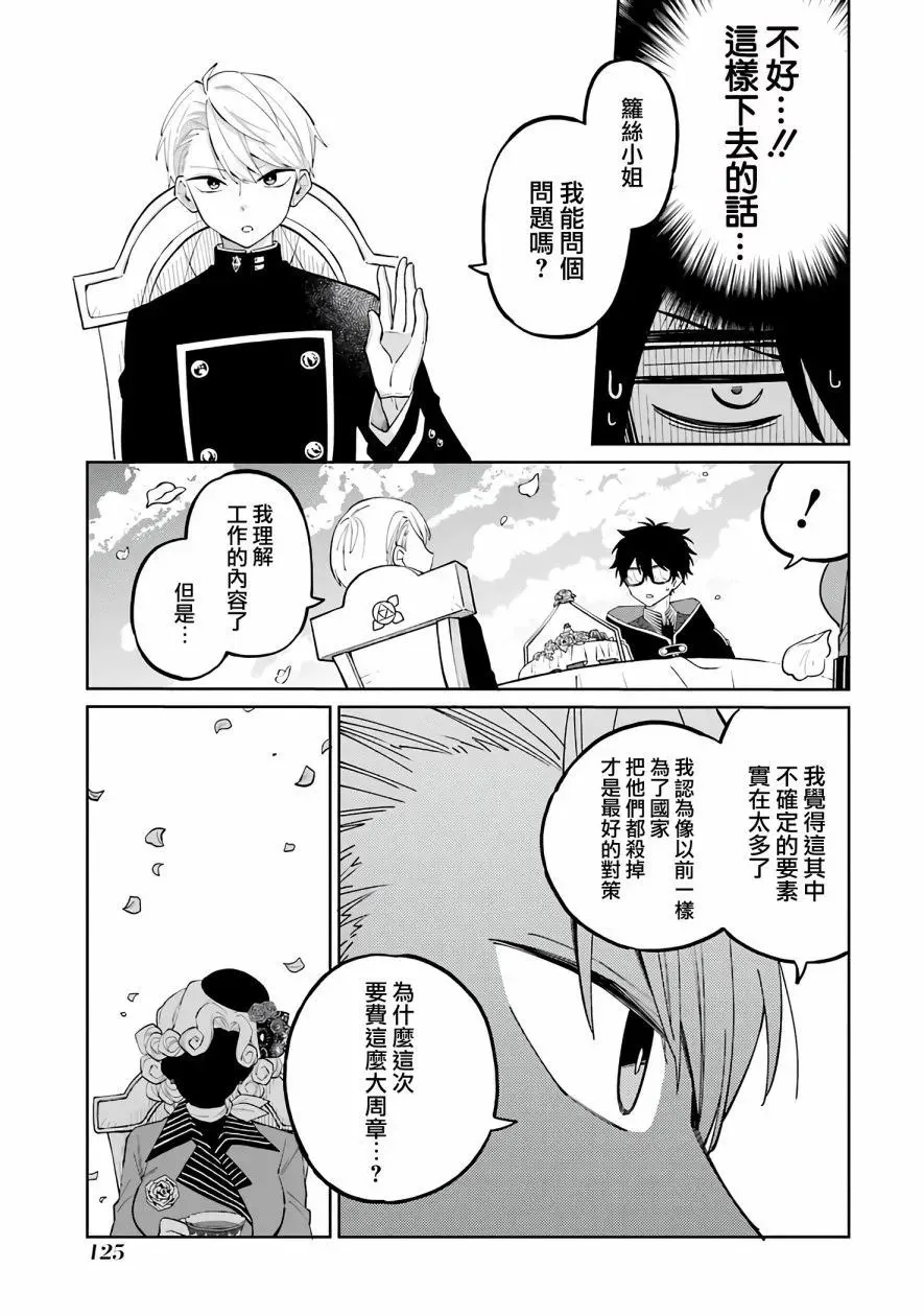 第02话 第37页