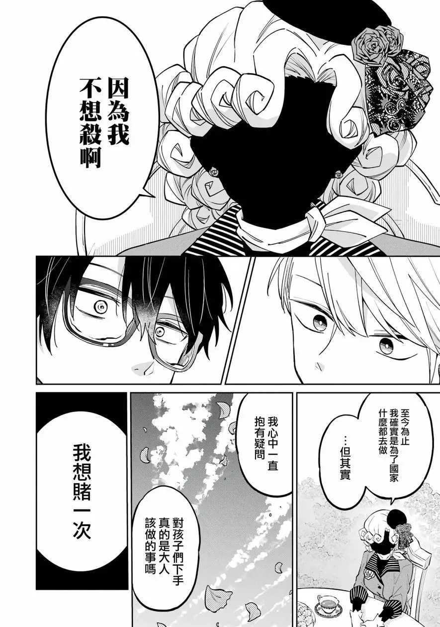 第02话 第38页