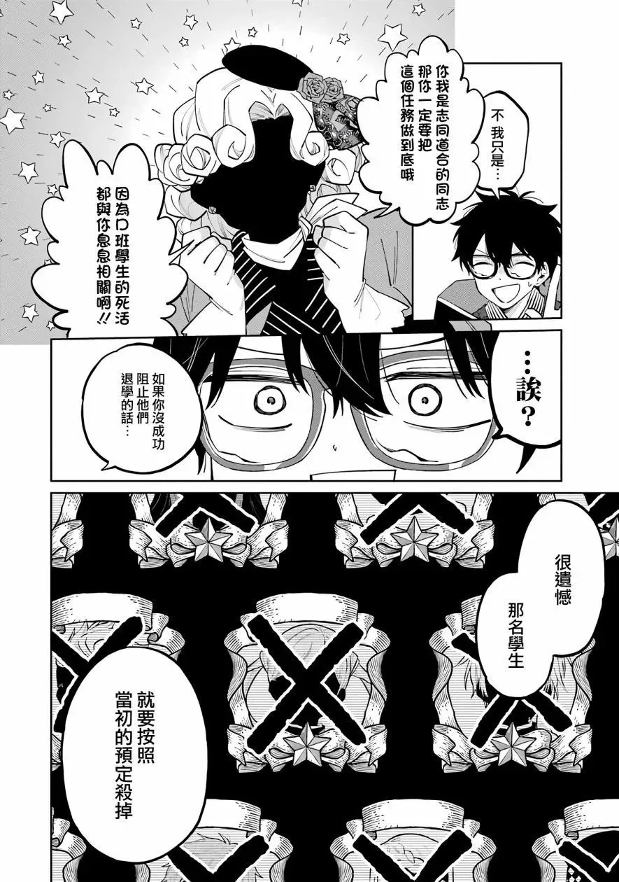 第02话 第40页