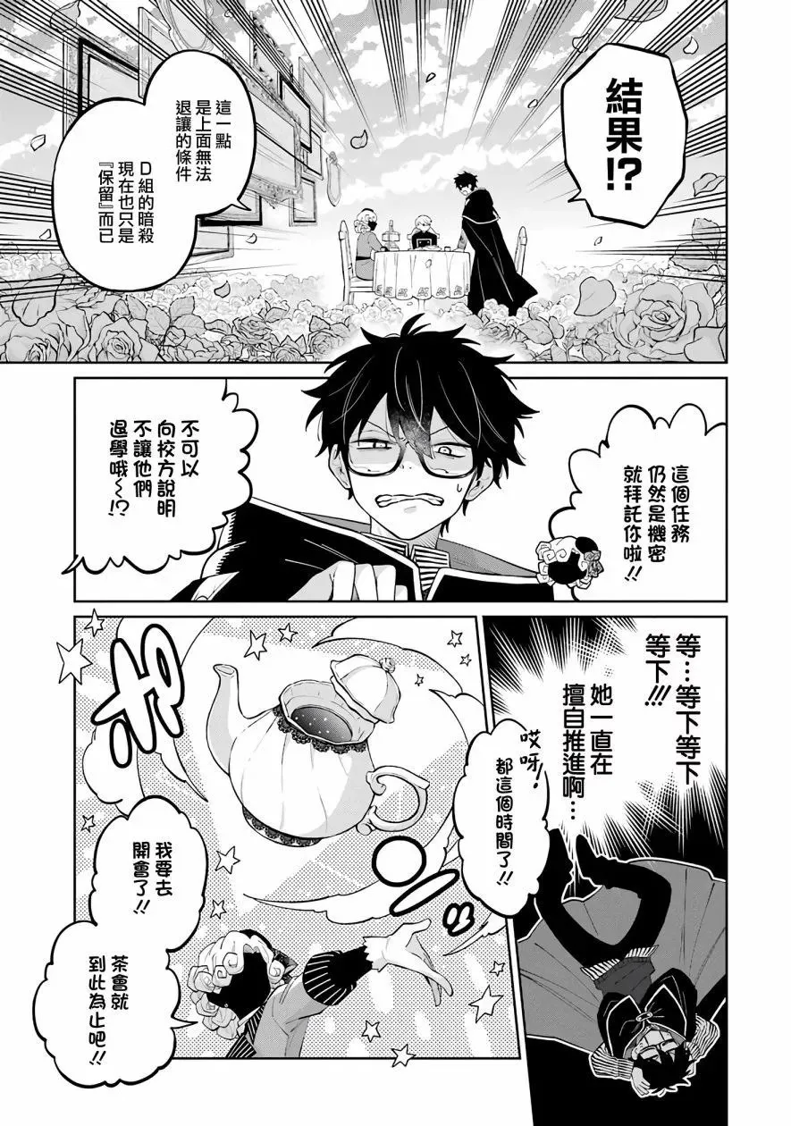 第02话 第41页