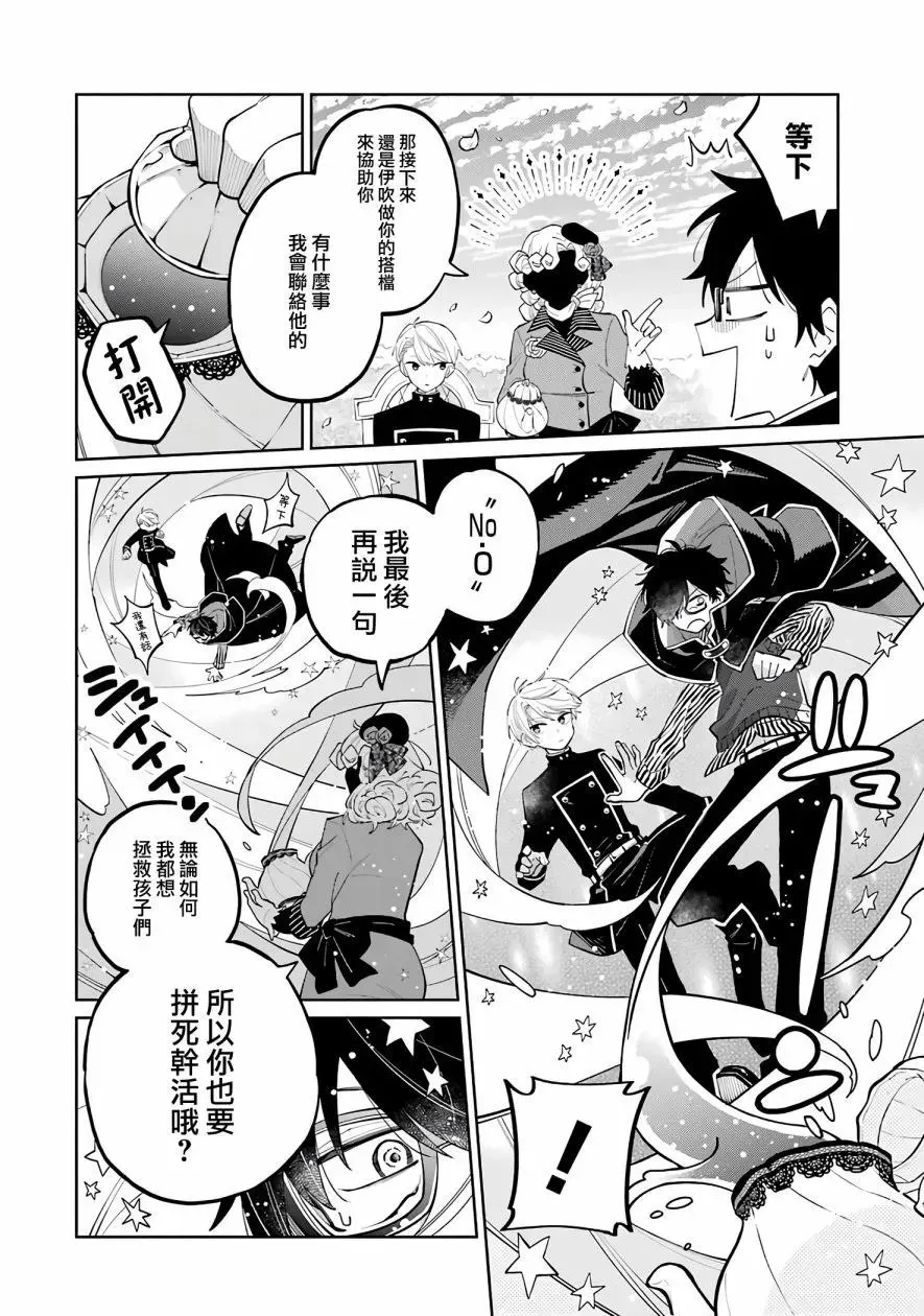 第02话 第42页