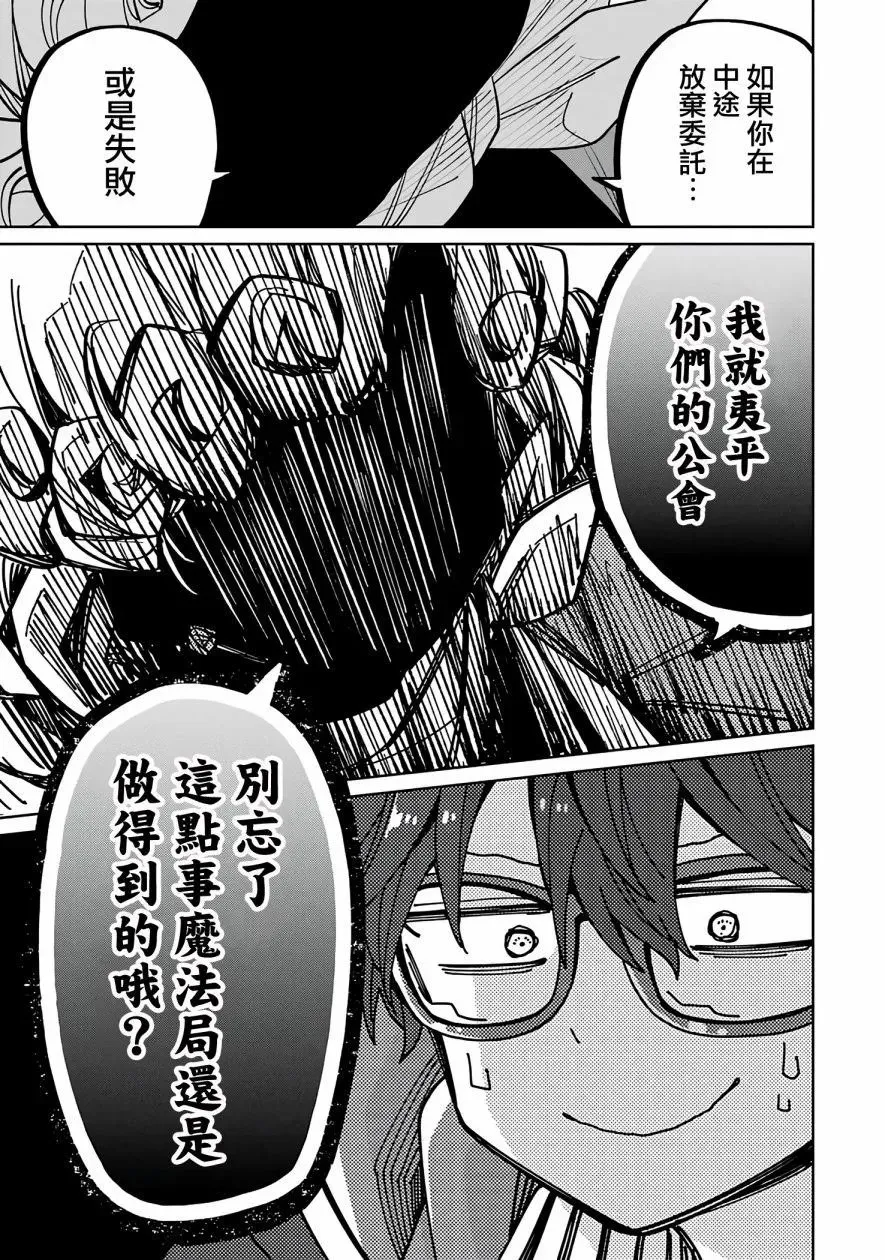 第02话 第43页