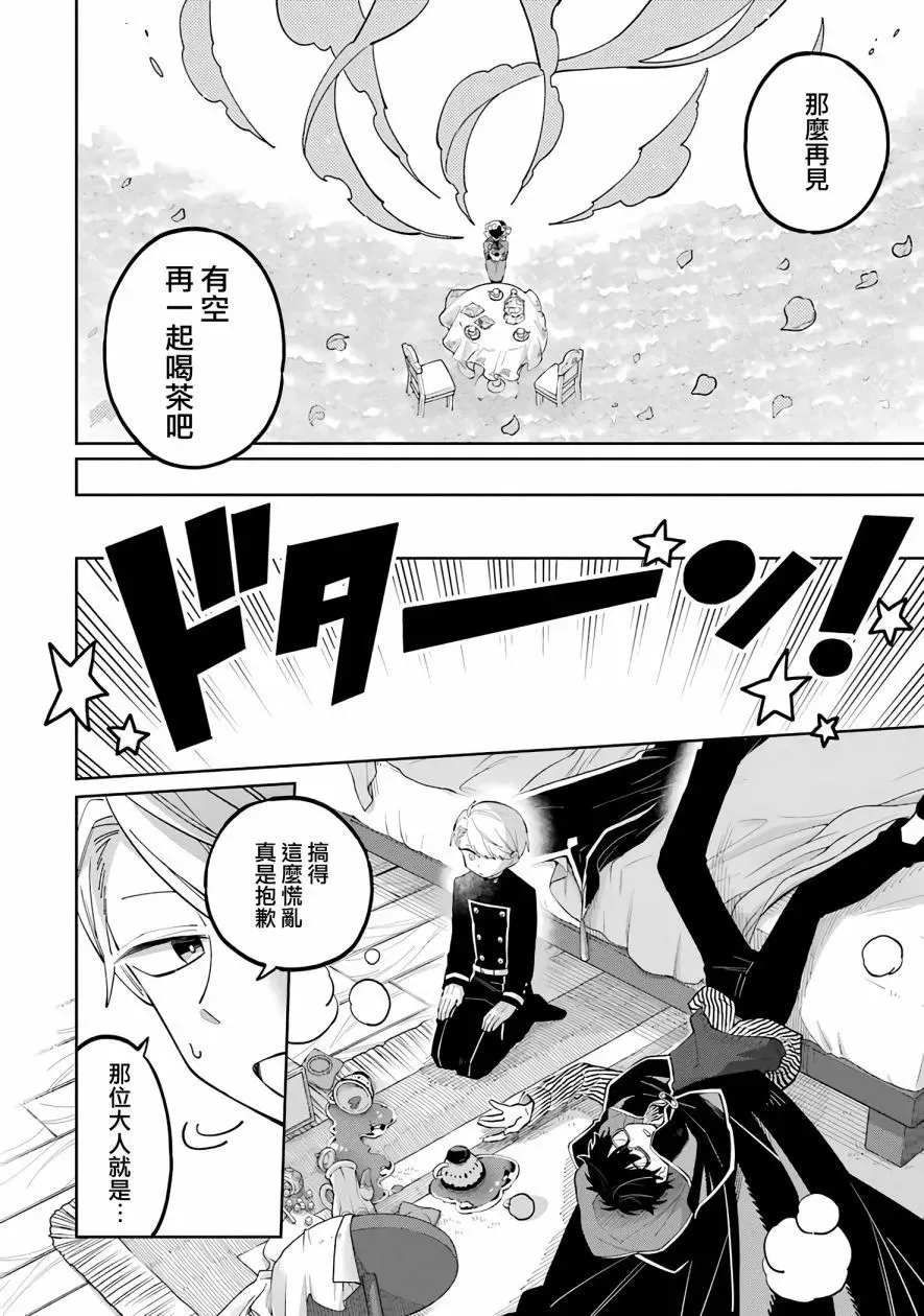 第02话 第44页