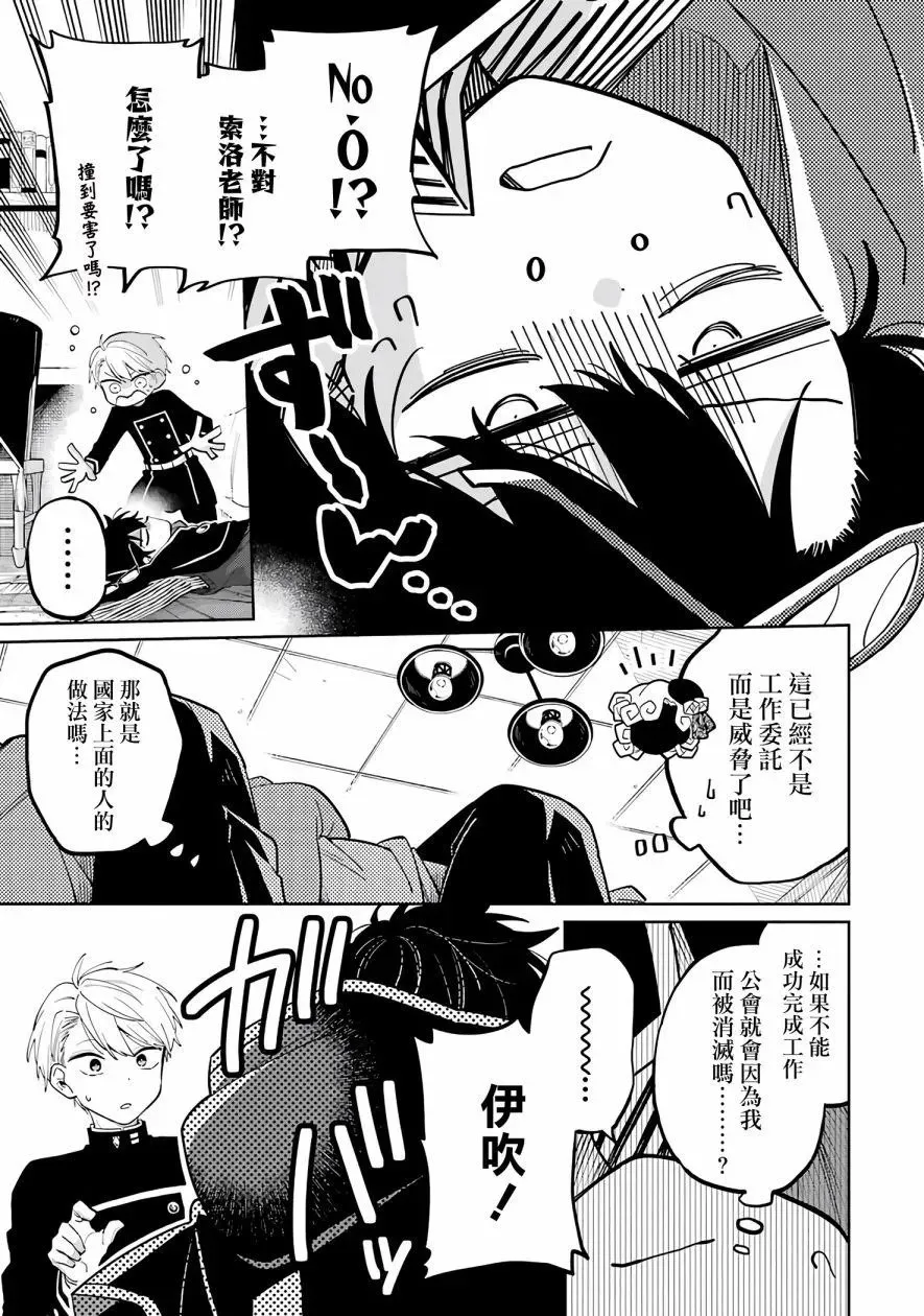 第02话 第45页