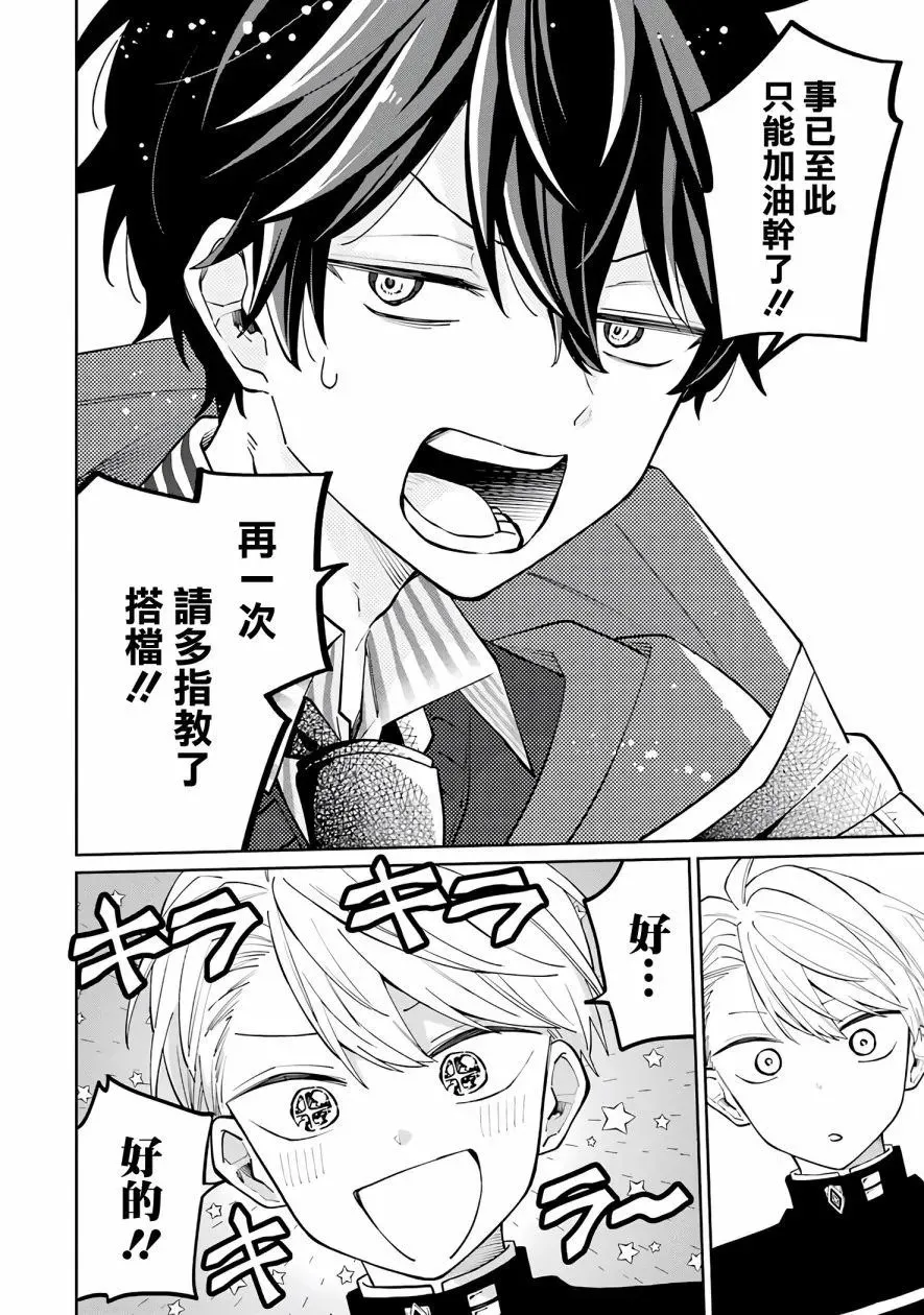 第02话 第46页