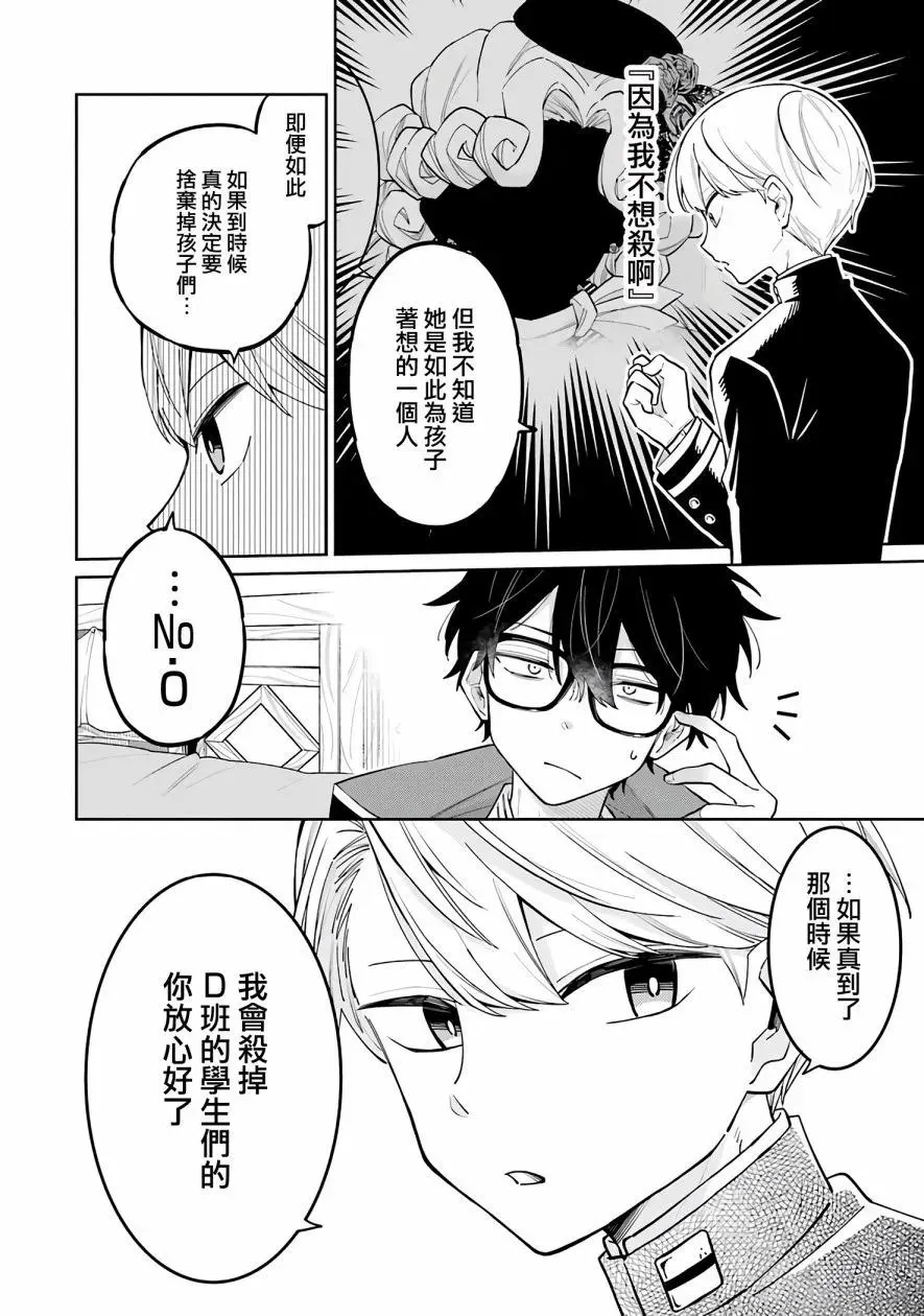 第02话 第48页