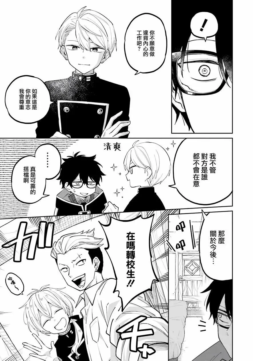 第02话 第49页