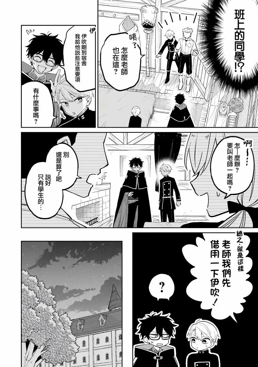 第02话 第50页