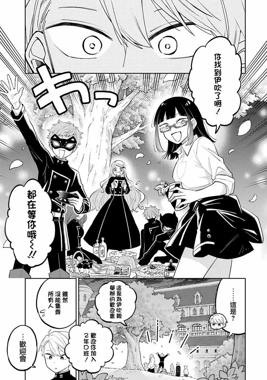 第02话 第51页