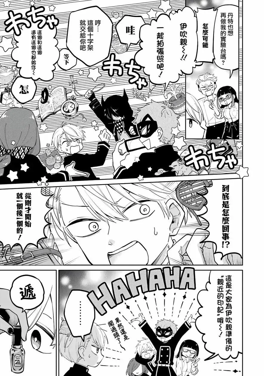 第02话 第53页