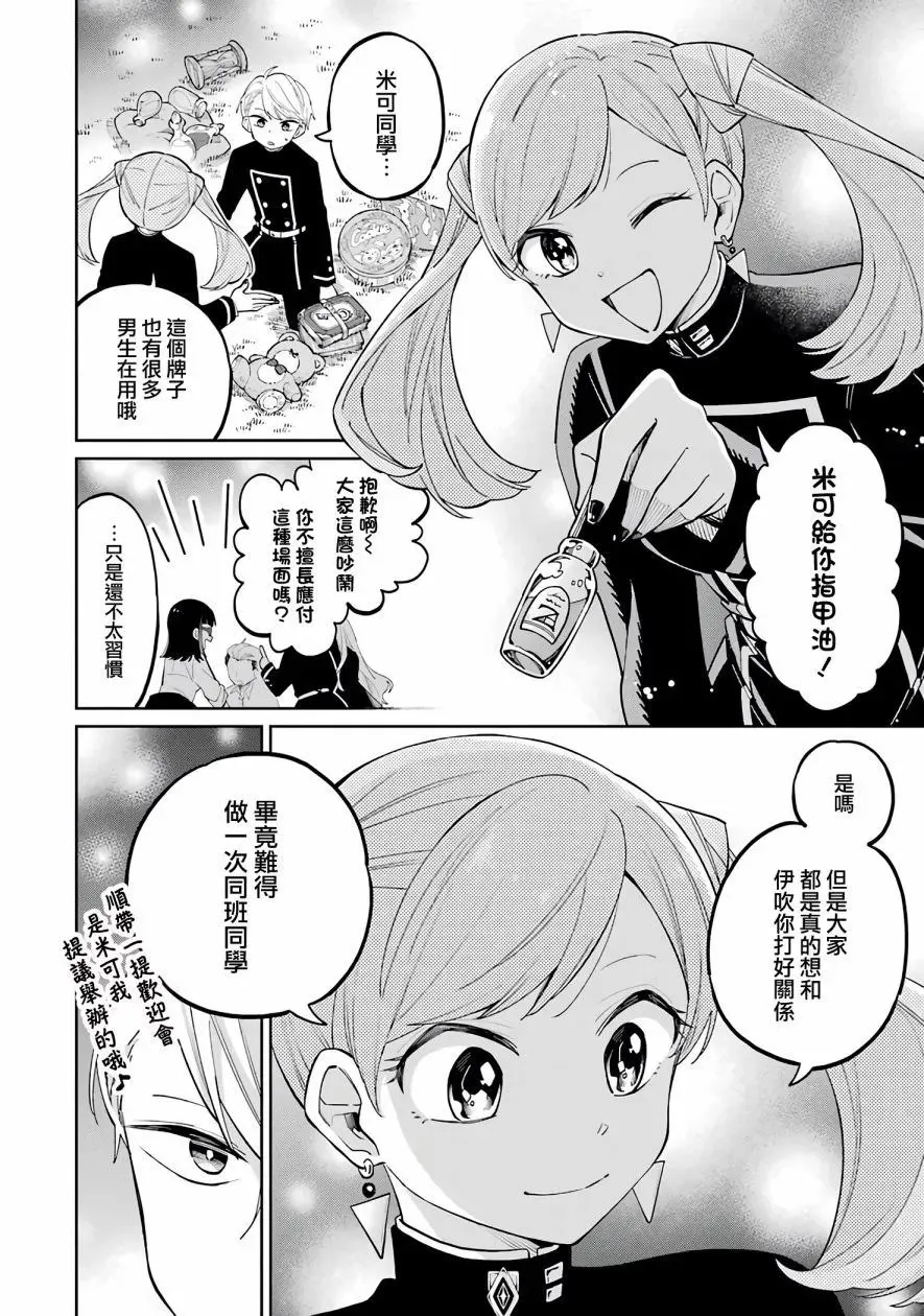 第02话 第54页