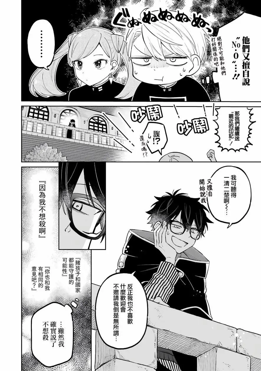 第02话 第56页