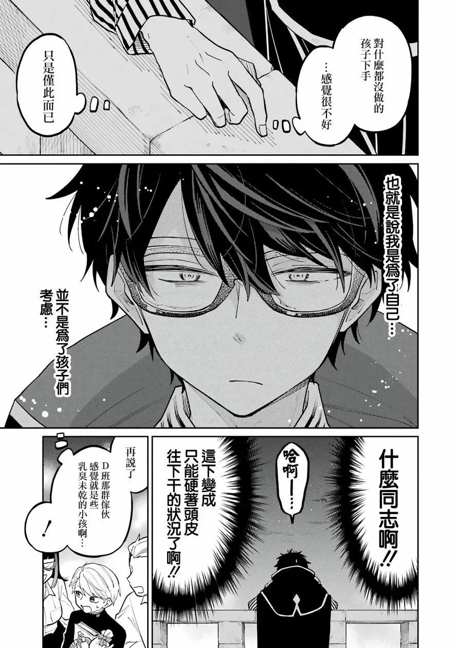 第02话 第57页