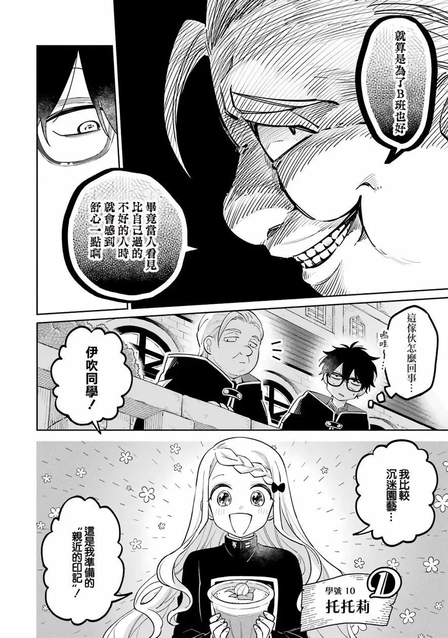 第02话 第60页