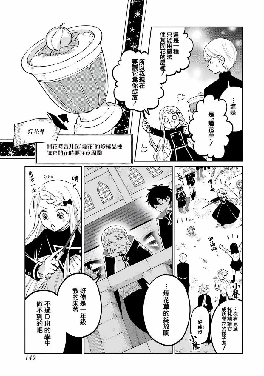 第02话 第61页