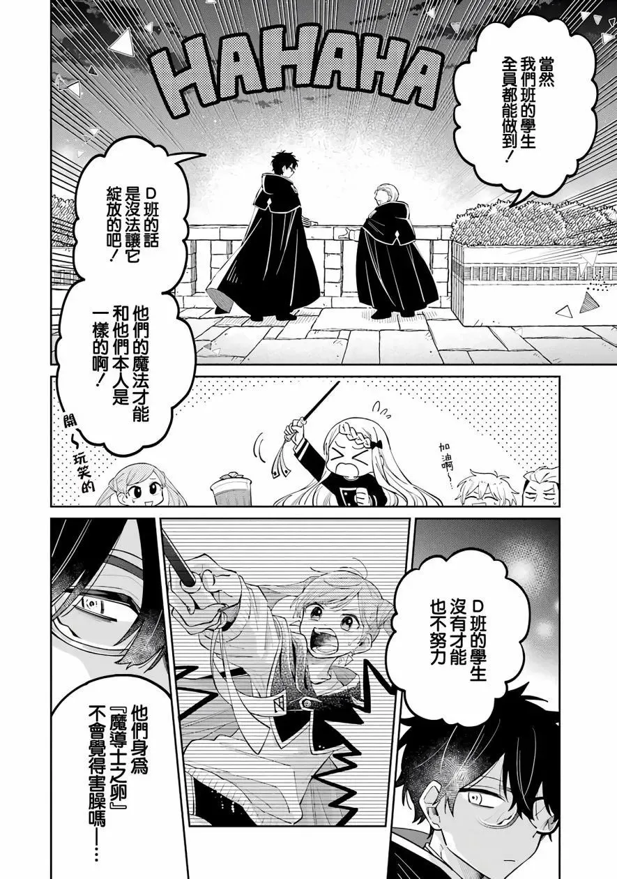 第02话 第62页
