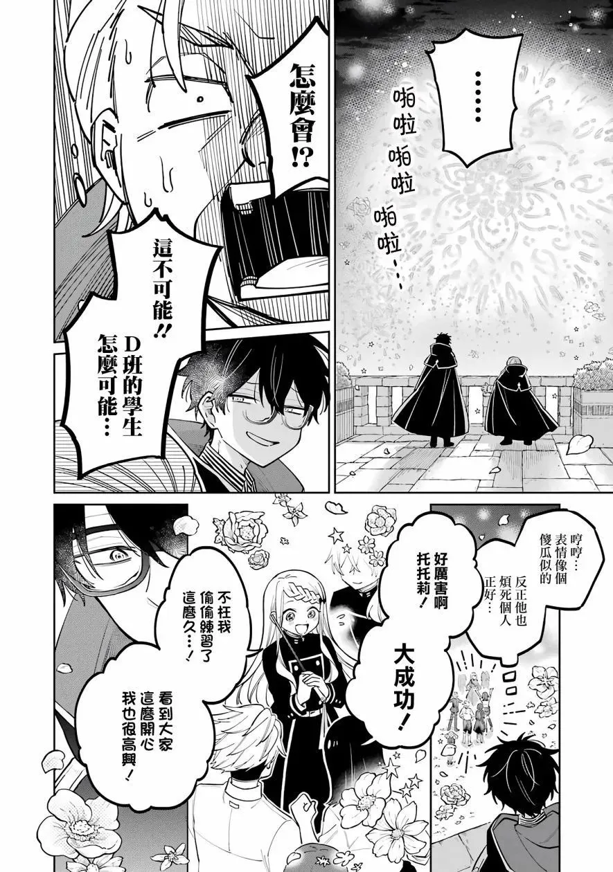 第02话 第65页