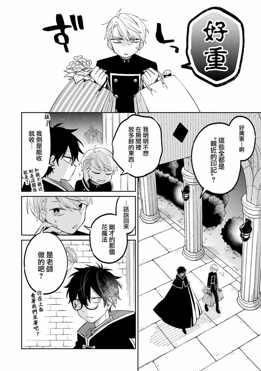第02话 第67页