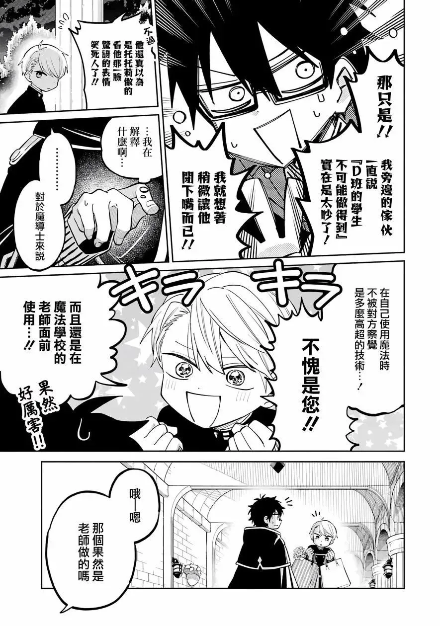 第02话 第68页